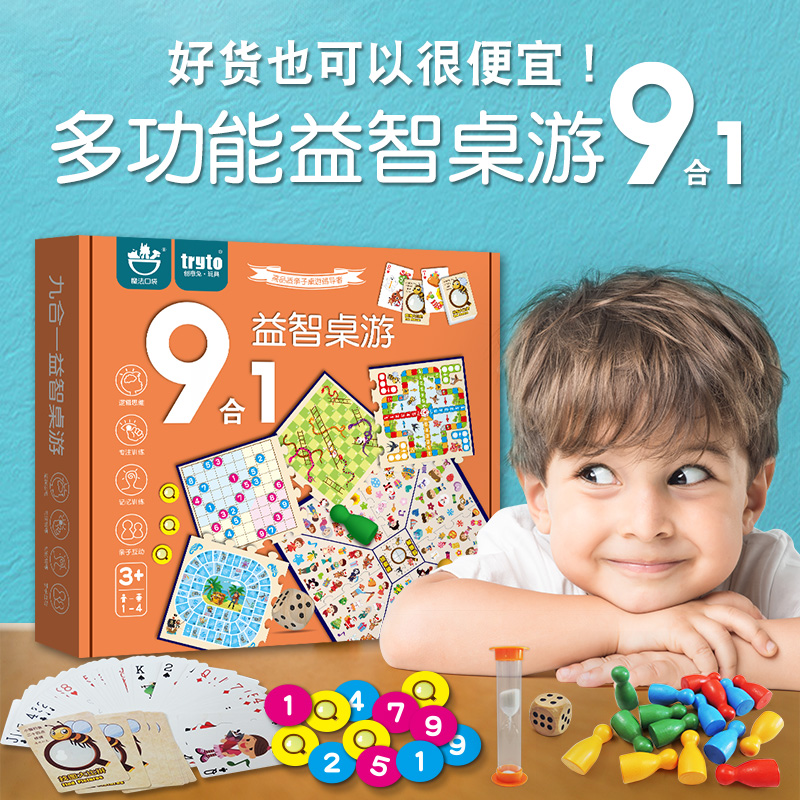 4-12-year-old Children's Day Birthday Gift Puzzle table tours Multi-functional chess games dedicated to training Toys and children