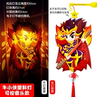 Niu Xiaoxia ручной фонарь