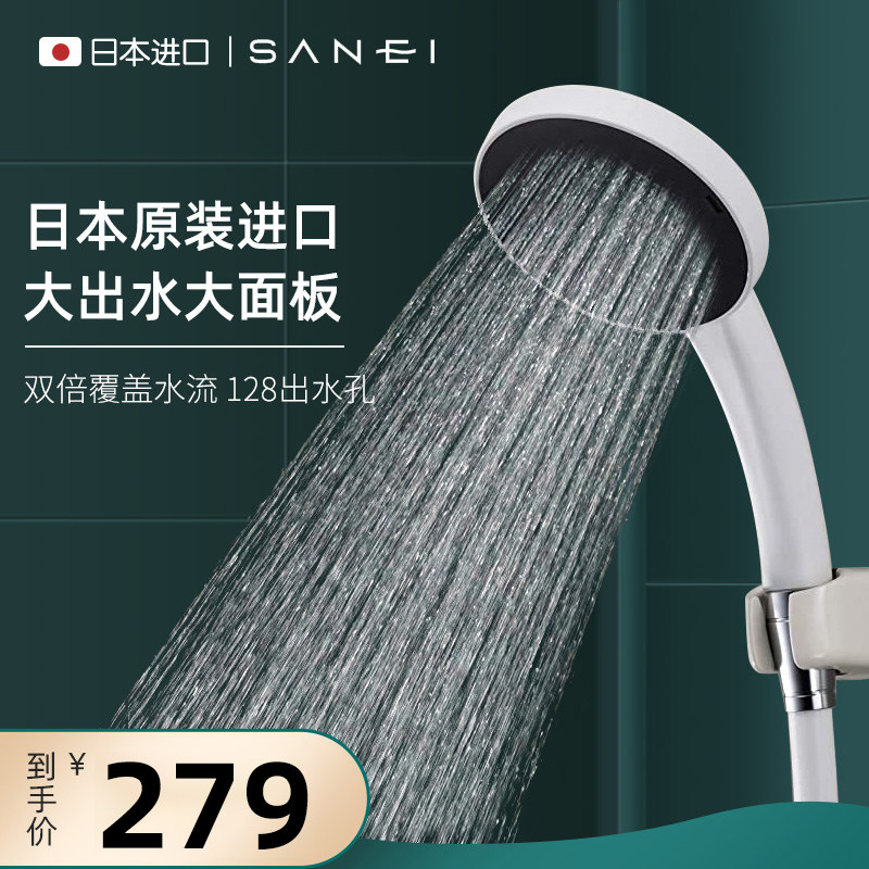Quick and large water shower shower nozzle Japan imports Sanei sanei full body covered with large panel lotus shower head