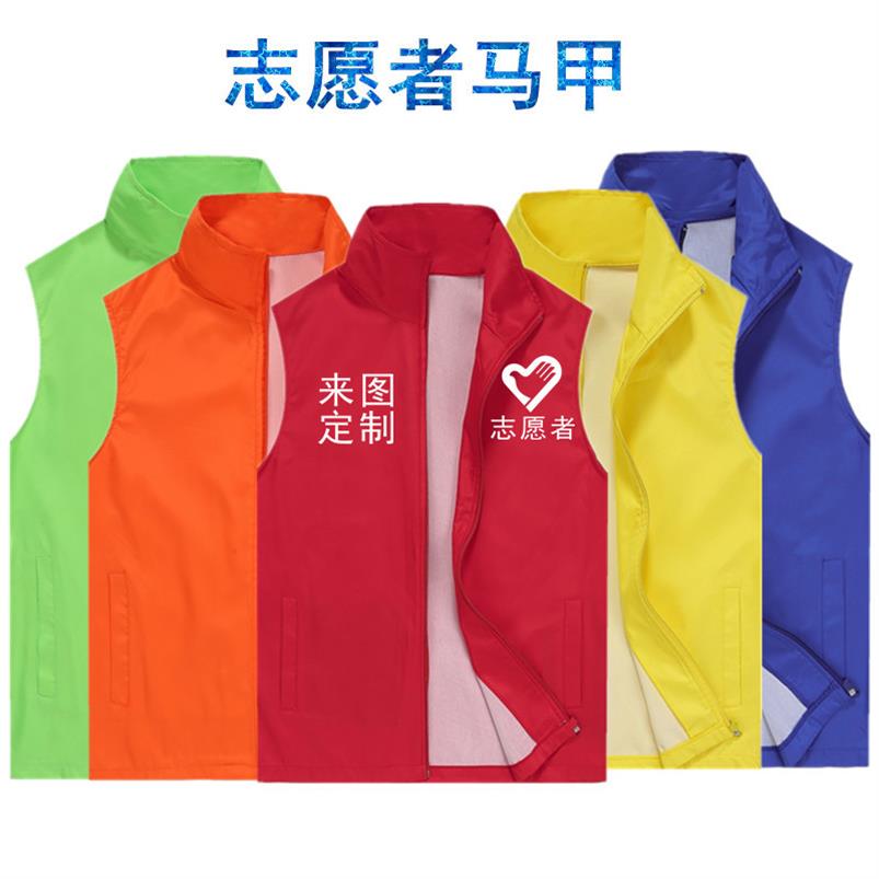 Pro bono volunteer Machia print children set to volunteer Red work clothes waistcoat Custom logos