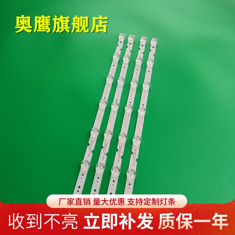 Suitable for TCL 49F6F light bar MPEG GIC49LB43-3030F2 1D 4C-LB4907-ZM02J8CH