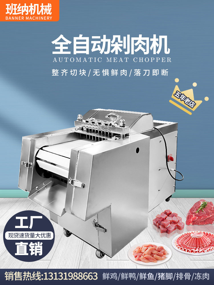 Commercial fully automatic chicken cutting machine multi-functional chicken and duck cutting machine electric chopping pork ribs pig feet machine fresh chicken cutting machine