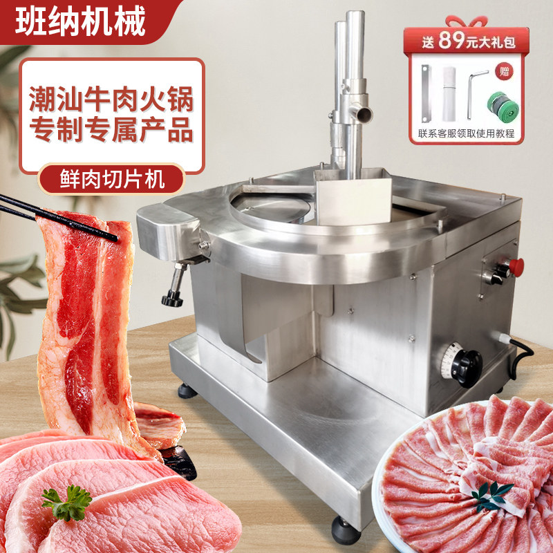 Fully automatic fresh meat slicer Stainless Cut Meat Slice Electromechanical Action Meat Machine Fresh Meat Slicer Frozen Meat Slicing