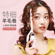 SunnyBaby wool curling iron childrens small bangs mini large volume artifact long-lasting styling without hurting hair