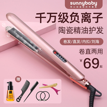 Electric splint straight hair curling dual-use inner buckle artifact negative ion straightening plate clip does not hurt hair bangs ironing board curling iron