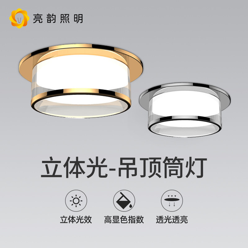 Cylinder light recessed LED ceiling lamp Home 2021 New nemesis red anti-glare Spotlight Hallway Walk light