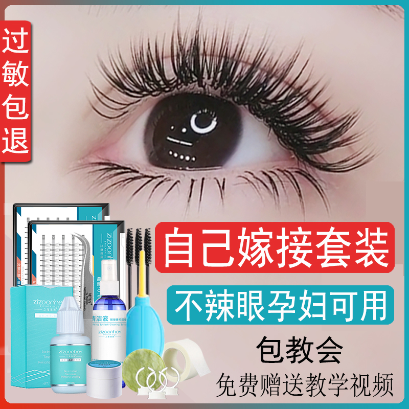 Beginner eye-opening grafting eyelashes set beautiful eyelashes natural simulation planting their own false eyelashes super soft hair