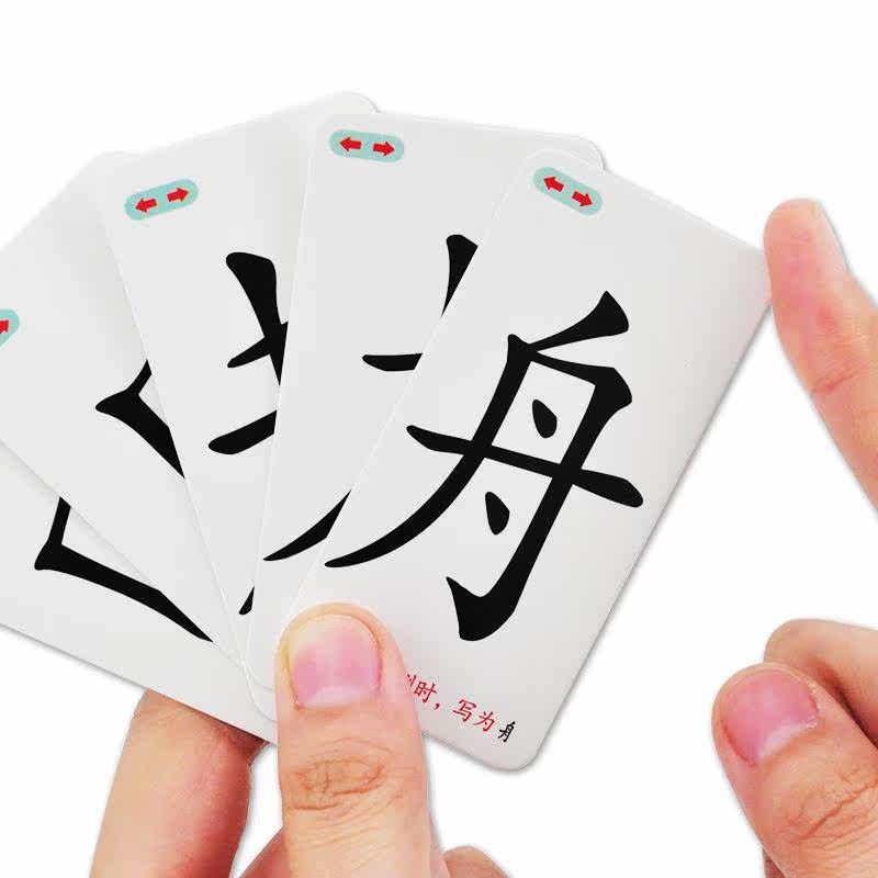 煜德森魔術漢字卡片偏旁部首組合拼字能認識生字又親子互動小薔薇