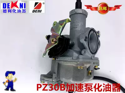 Xinyuan Lifan Loncin Zongshen WY200 250 PZ30B PZ30 acceleration pump original Deli Jingbin carburetor