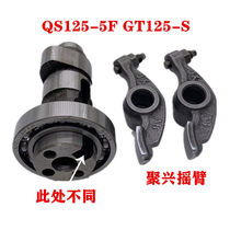 Two-wheeled motorcycle accessories QS125-5F Junchi GT125-S original car three camshaft rocker light cavalry beat