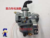  Harada Higashimoto Dragon Prince Hamama Ouxiang Mini X8 35 36 48 PZ14Q Moped carburetor