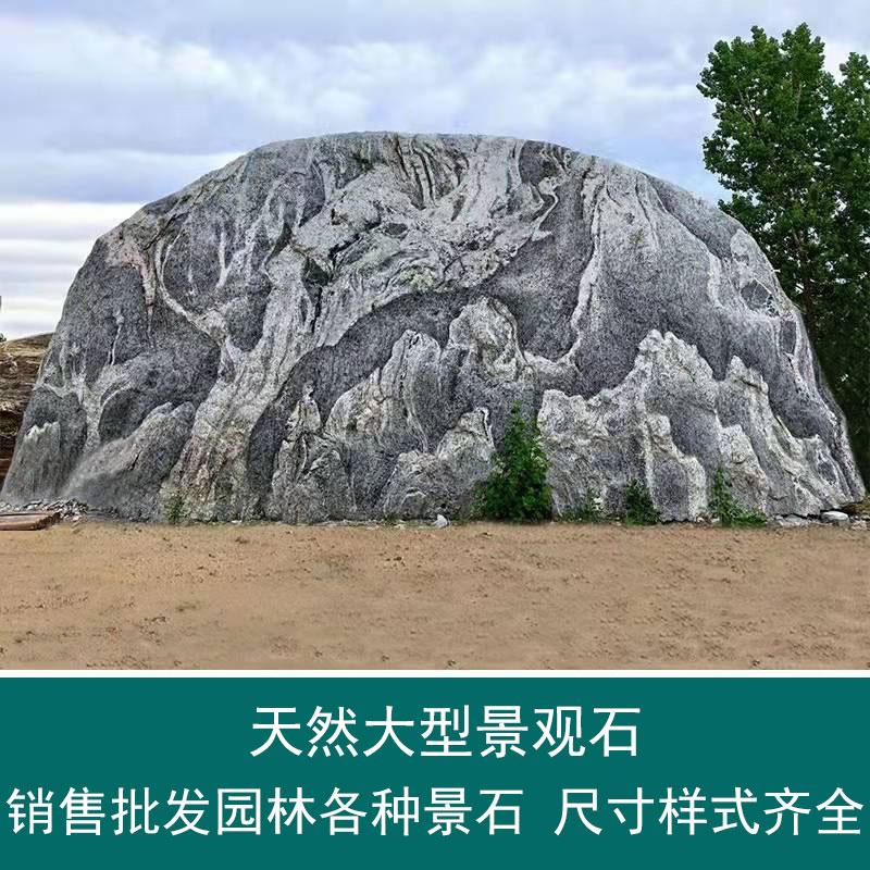 Large-scale landscape stone landscape stone natural stone courtyard Taishan stone lettering natural large stone original stone outdoor village brand stone