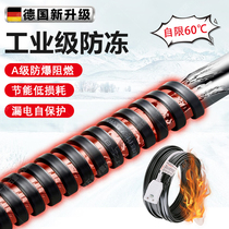 German electric heating tape 220v water pipe with antifreeze heating tape thawing artifact constant temperature self-limiting temperature explosion-proof solar energy