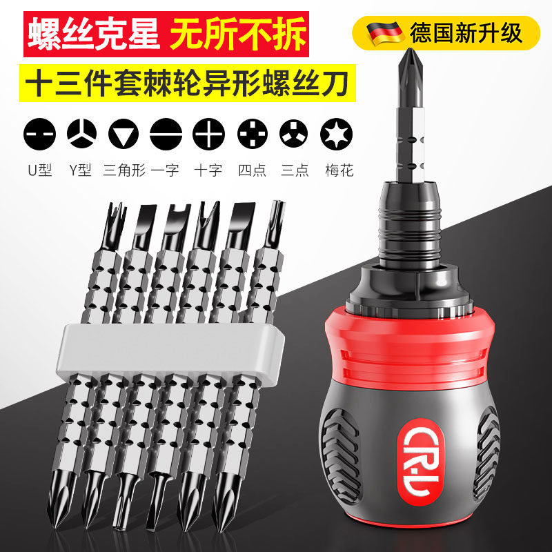 German quality small fat ratchet screwdriver suit bull socket special multifunction labor-saving home opener tool-Taobao
