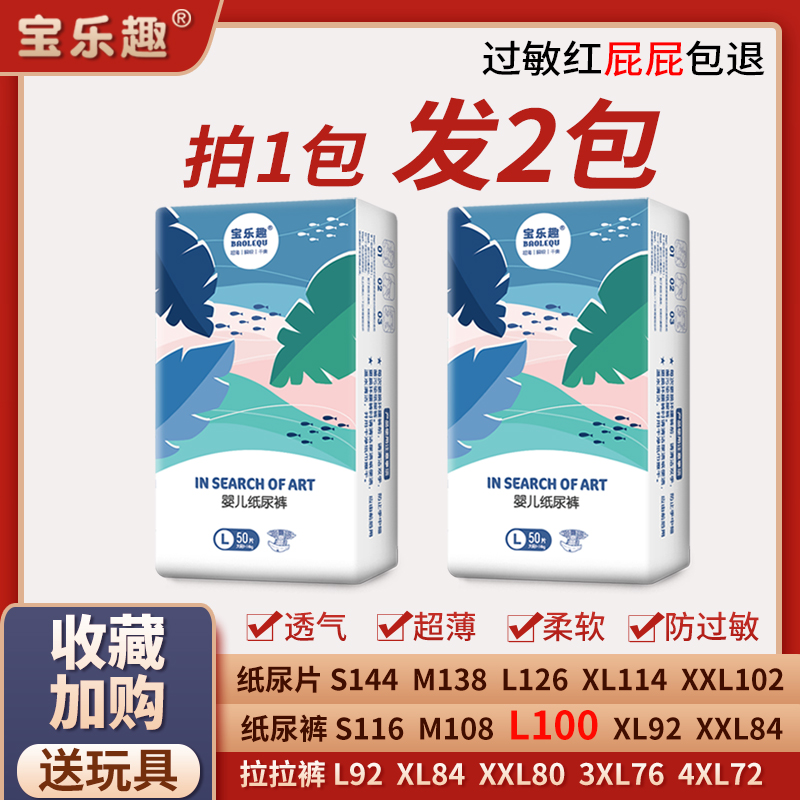 Bao fun ultra-thin breathable diapers XL baby newborn newborn pants lala XXL code diapers L baby XXXL