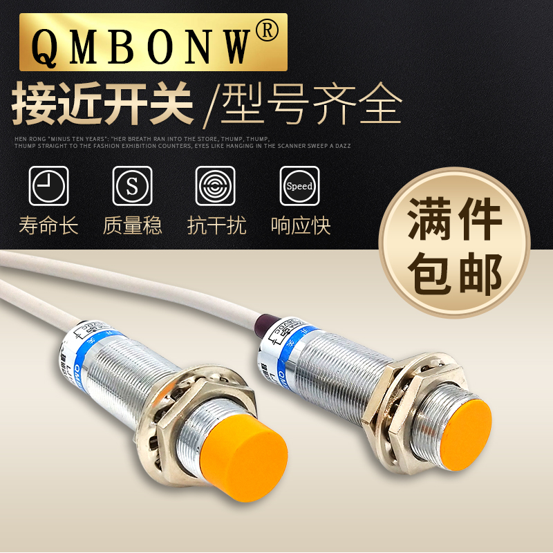 M18 inductive proximity switch LJ18A3-8-Z BX metal sensor DC third-tier NPN often open 6-36V
