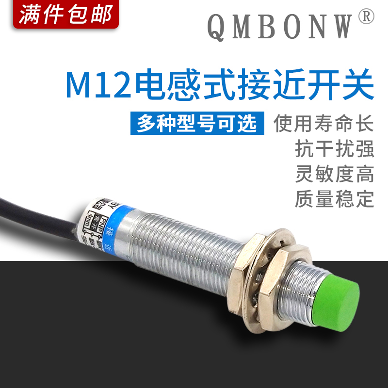 LJ12A3-8-Z BX long-distance inductive M12 proximity switch DC three-wire LJ12A3-8-Z BY