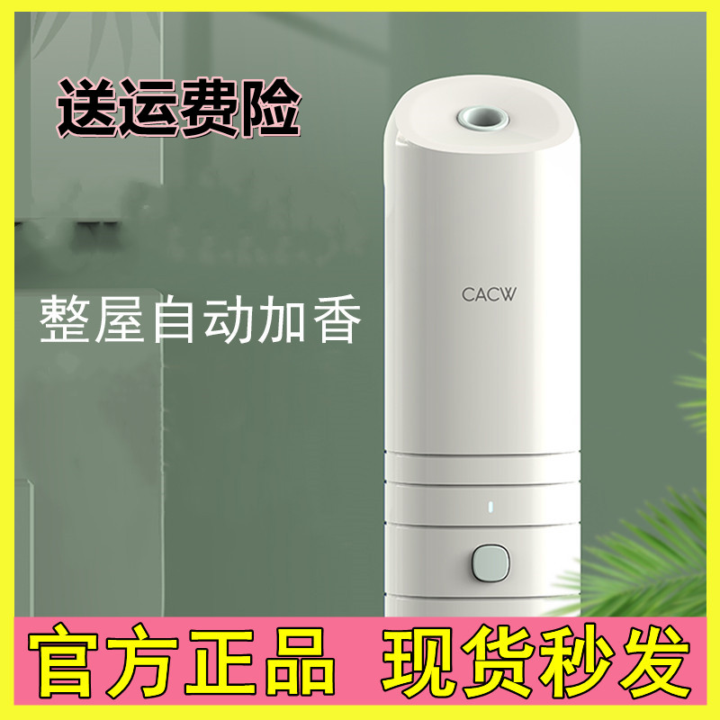 Makeup Room Automatic CC Aroma Machine Indoor Add Aroma Machines Home On-board Bedrooms Essential Oils Sprays Remove of Smell Expansion