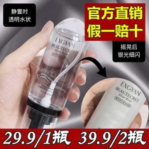 exgyan recollection of fragrant edge Galaxy quicksand makeup water spray durable oil control moisturizing shake sound Net red same toner