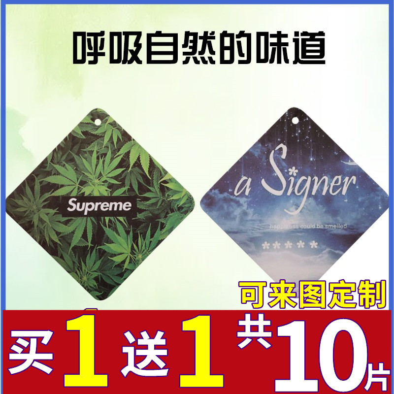 Rain coating mounted incense tablet car pendant car aromatherapy card to remove peculiar smell of smoke lasting incense car accessories