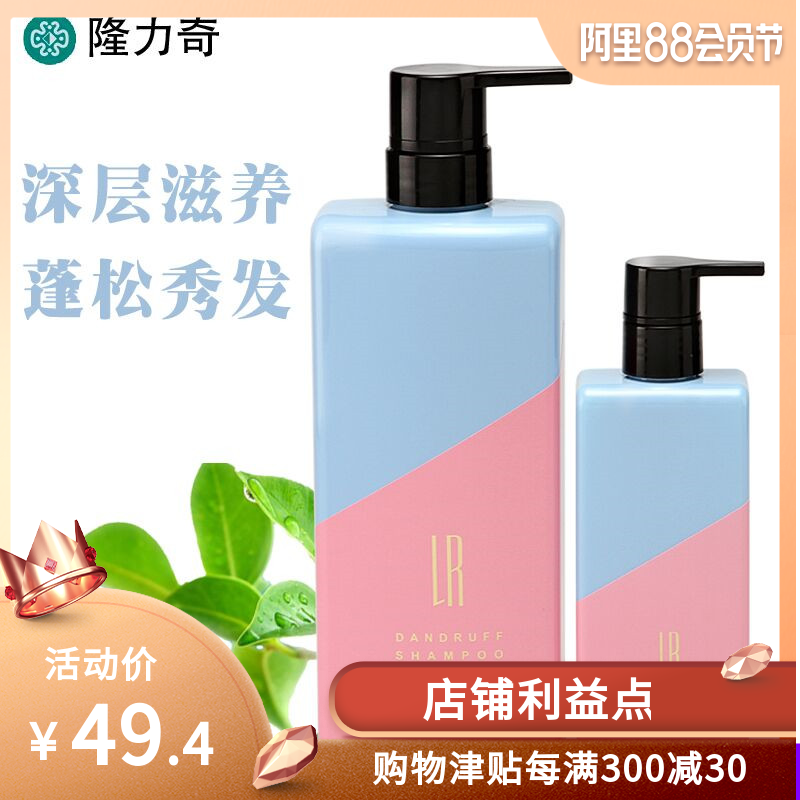 LR Shampoo to shake the same amount of fruit honey fluffy to improve the manic scents of dandruff and dandruff to nourish the gentle and gentle