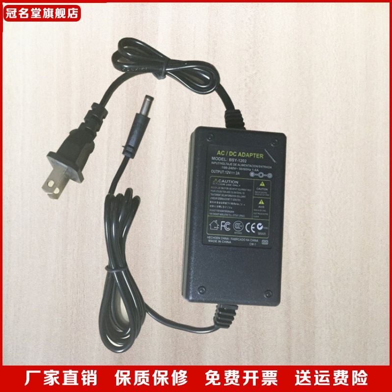 Adapter motor conversion power supply voltage DC 110V-220V12V24V2A AC transformer motor