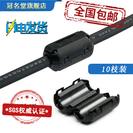 High frequency degaussing shield ring with magnetic ring filter 10 reputation land core magnetic ring anti-interference snap-on support