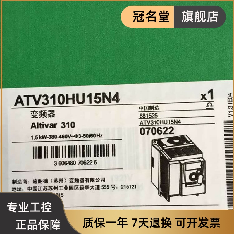ATV320U15N4C ATV320U15N4C ATV312HU15N4 ATV310HU15N4A ATV310HU15N4A spot for the new spot