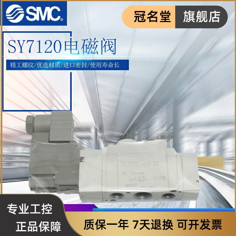 Solenoid valve SY7120 7220 7320-5DZD 7320-5DZD 4DZ 5D 5D 3 5DZE-02 C8-C10-Q C8-C10-Q C8-C10-Q