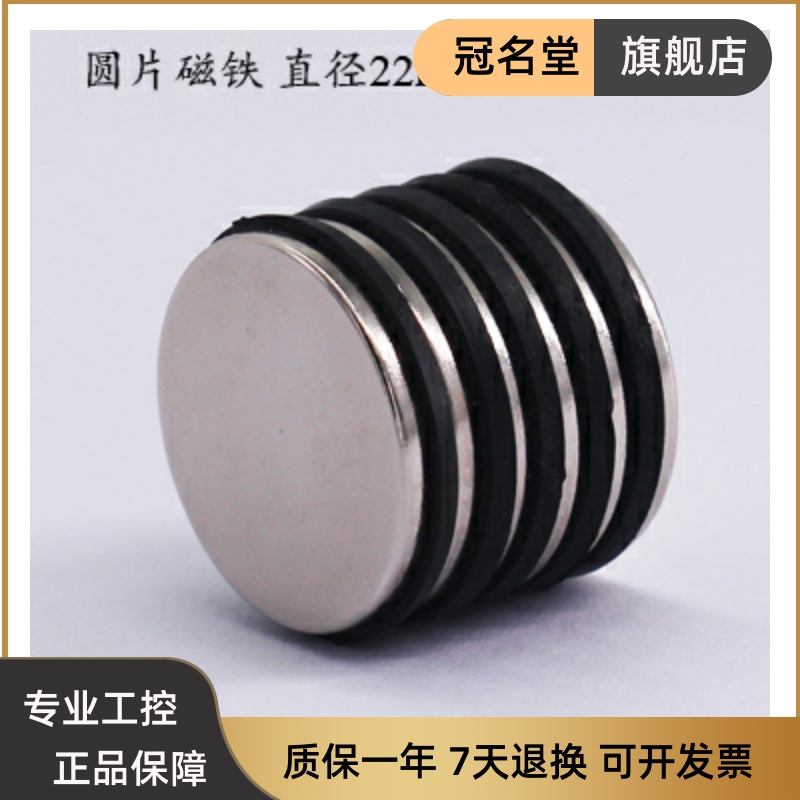Small round piece Strong round magnet Size D22mm Strong magnetic button Thin Sheet Magnetic Steel Magnet Magnet Pull Bait Pan