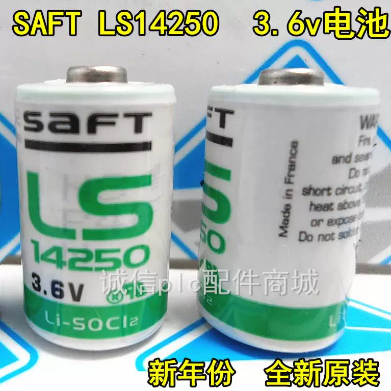 Литиевая батарея SAFT LS14250 3,6В зонд к новому оригинальному оригинальному оригинальному оригинальному оригинальному