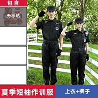 Летняя короткая тренировочная форма (верхние+брюки) без маркировки наклеек