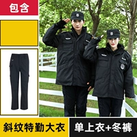 Многолюдная специальная тренажевая хлопковая куртка+зимние брюки (давая перчатки)