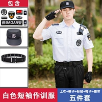 Летние белые штаны, ремень, шапка, короткий рукав