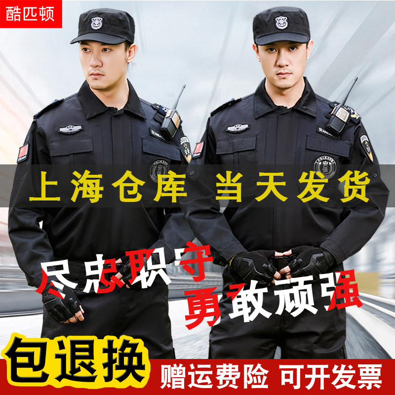 Security Work Clothes Summer Long Sleeve Uniform Spring Autumn Suit Men Step Up Gafei Black Special Training Wear Short Sleeve Combat Training Clothing