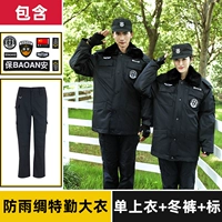 Дождь -Произвольный шелк Специальная тренировка хлопчатобумажная куртка+зимние брюки+наклейка с семью -этикетки (отправьте перчатки)