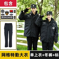 Куртка, зимние штаны, комплект, перчатки