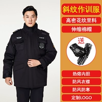 Специальная тренировочная форма из утепленного твила (в комплект входят хлопчатобумажные перчатки)