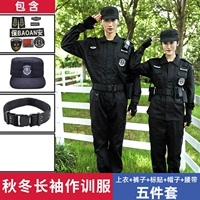 Весенний и осенний тренировочный костюм (вверху+брюки+наклейка+шляпа+ремень)