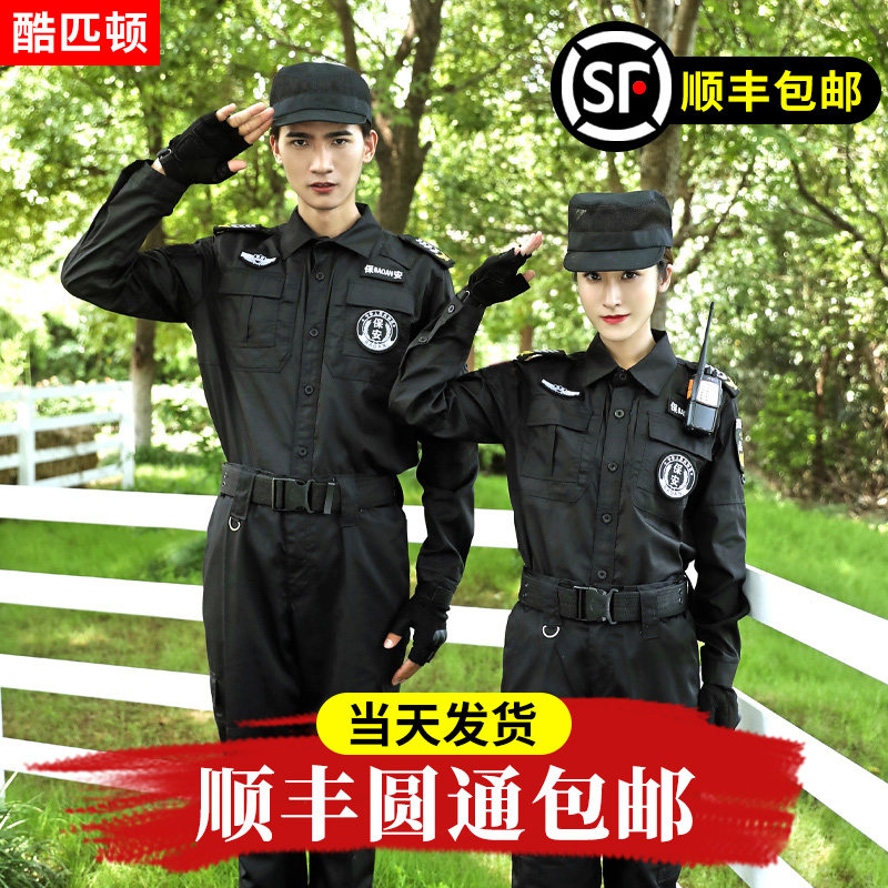Security workwear winter spring and autumn property security inspector uniform increase fattening short-sleeved summer suit for training men