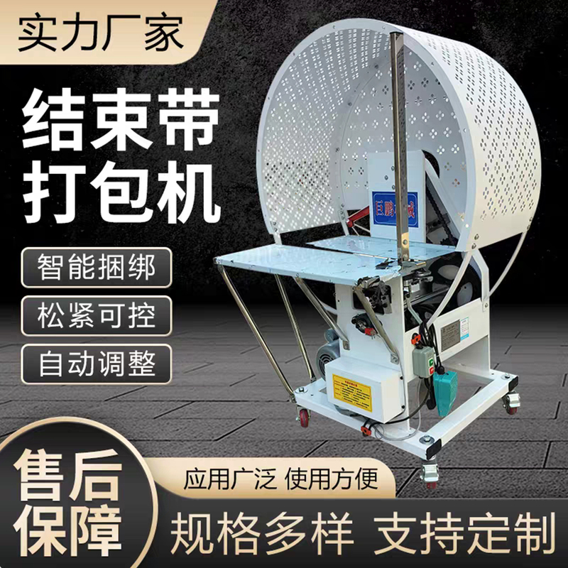Packing Machine Strapping and Tightening All-In-One Machine Clothing Baling Machine Book Binding Machine Carton Strapping Machine Ending Belt Machine