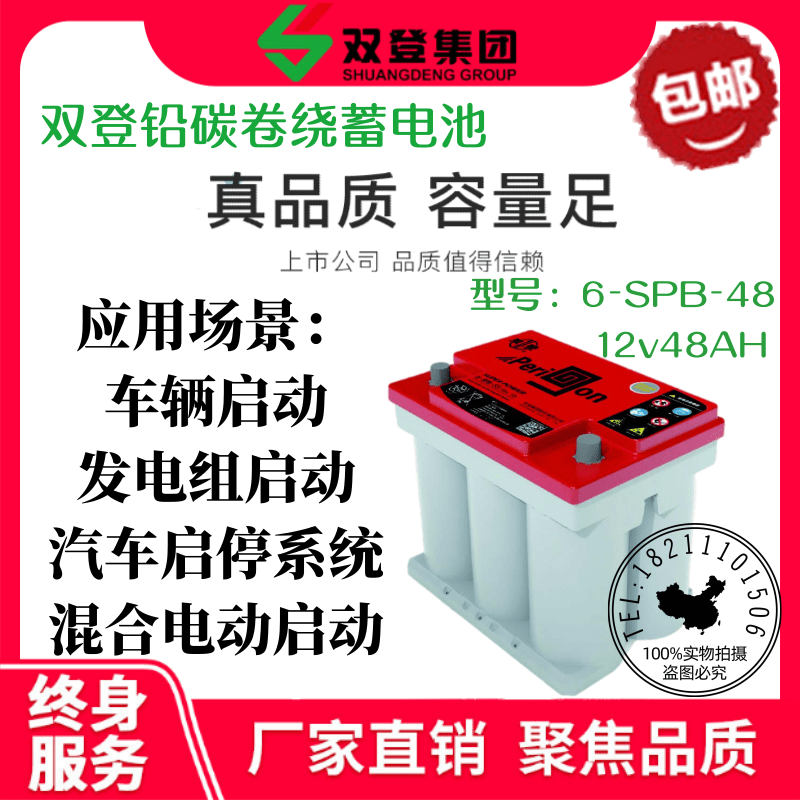 Double Denden 12v48AH winding storage battery 6-SPB-48 engine group to start the automotive start-down industry for power generation