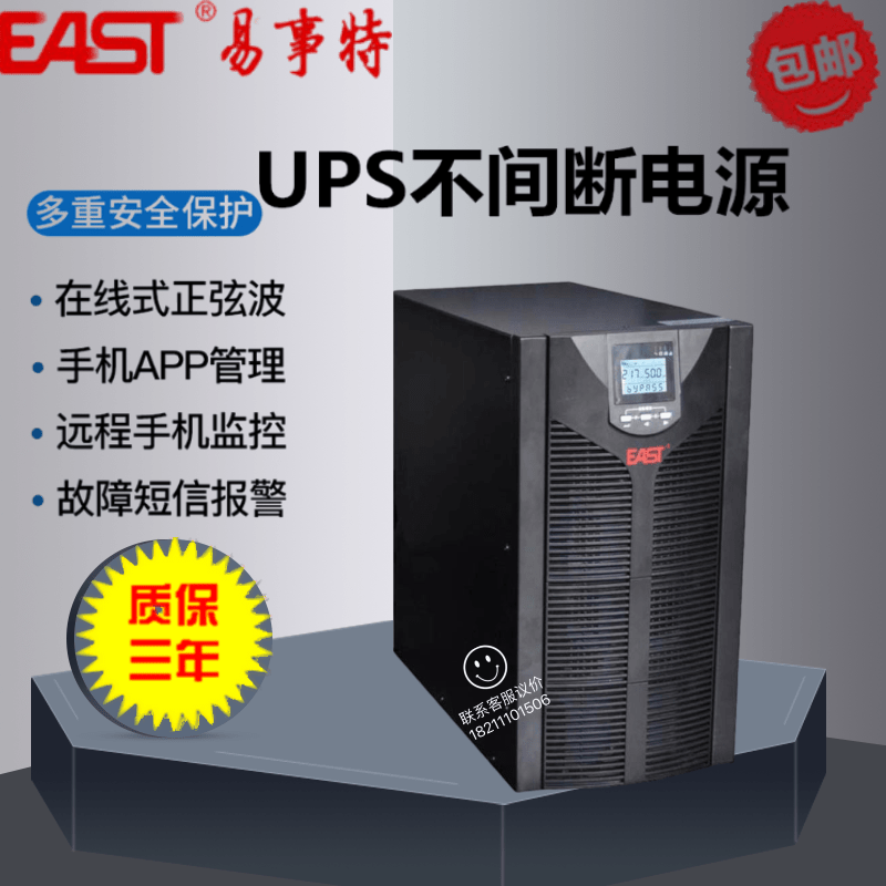 Easter UPS Uninterruptible Power Supply EA901S Home Computer Office Alternate 1KVA 900W Router Monitoring 