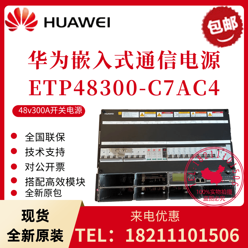 Huawei ETP48300-C7A4 embedded switching power supply 48v300A communication power plug box 380V rack
