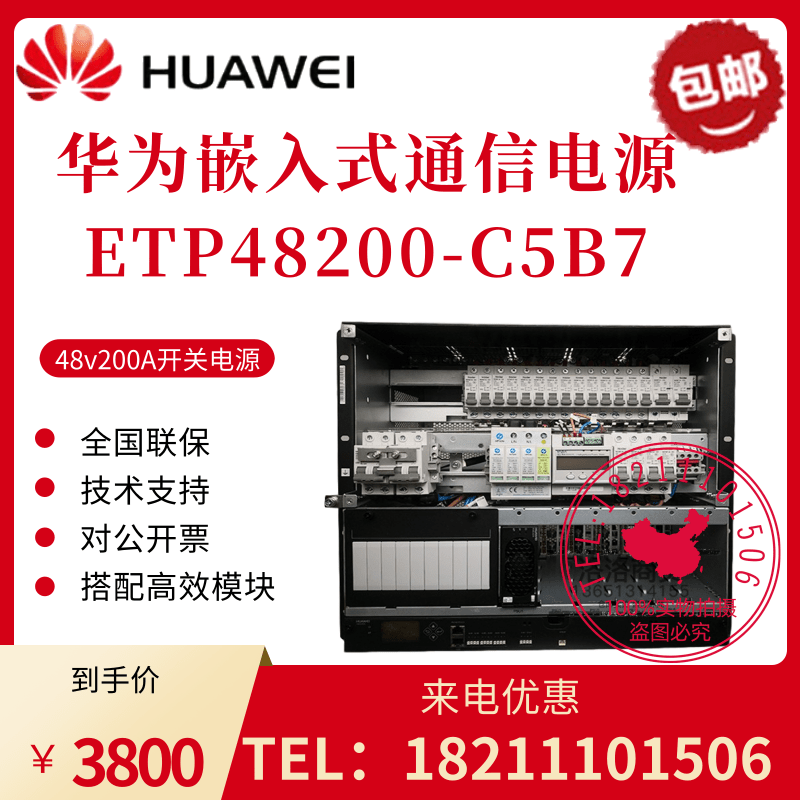 Huawei ETP48200-C5B7 HF switching power supply 48V200A embedded communication power 8U turn-around direct electric