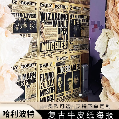 [Harry Potter Poster] the Daily Prophet Vintage Kraft Paper Poster Harry Potter Newspaper Decorative Painting