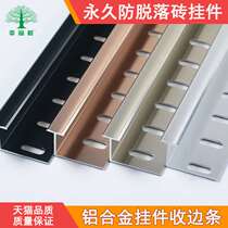 Aluminum alloy tile anti-detachment strip button button background wall wall wall hanging wire new dry-hung fastener