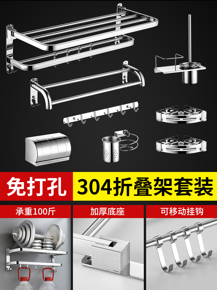 Jiumei King Official Web Dressing Room Shelve Bathroom Woolen Towel Rack Stainless Steel Free Punch Bath Towels Rack Suit Supplies Five