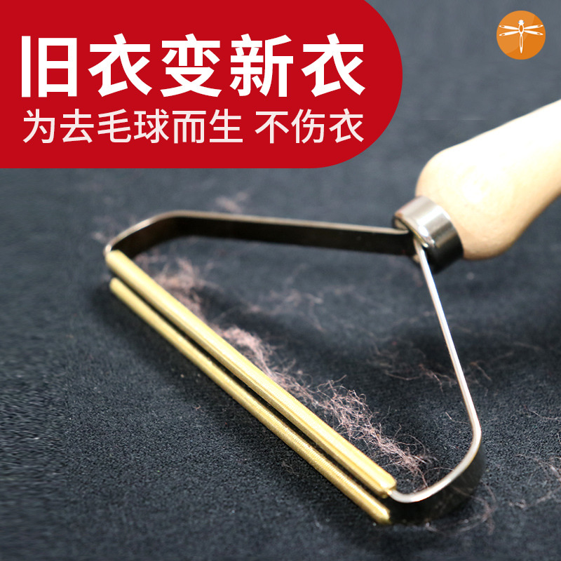 Clothes scrapper shake sound the same kind of scraper go to the ball removing machine to hair deity machine manual ball knife fabric double face shave