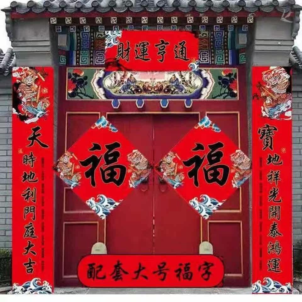 Rural New Year's doors to the rural gate tiles for the Spring Festival couplets for the Spring Festival couplets 2022 tiger-year-old countryside